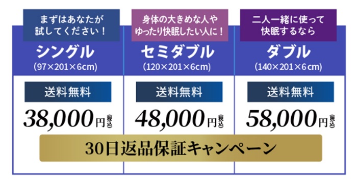 グースリーマットレスの価格